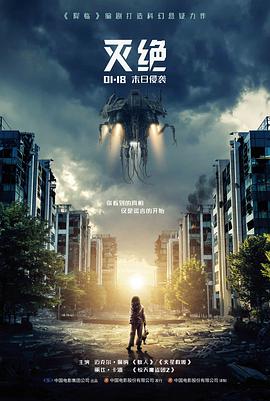 第七个夏天青春电影海报