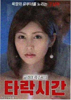 玻璃工厂行业剧海报