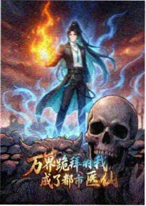 云上邮差治愈动漫海报