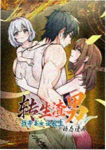 铁皮星球科幻动漫海报